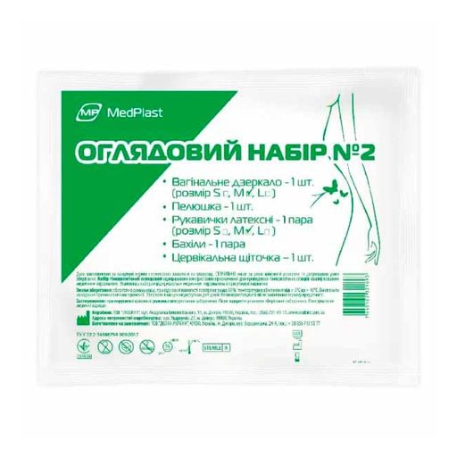 Набір гінекологічний MP MedPlast оглядовий стерильний Стандарт №2